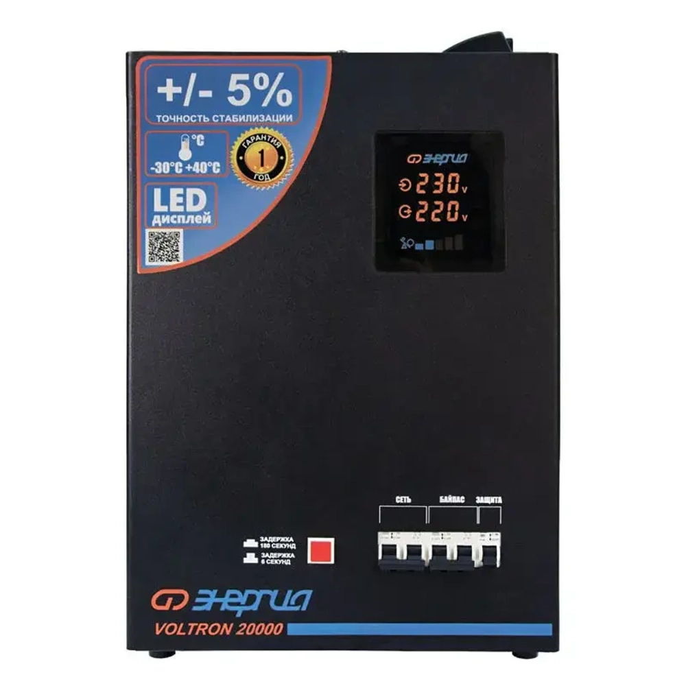 ЭНЕРГИЯ Voltron 20000 однофазный стабилизатор напряжения Е0101-0162