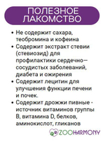 Печенье для собак VEDA Choco Dog в белом шоколаде, набор из 14 упаковок по 0,3кг