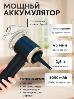 Воздуходувка-пылесос аккумуляторный портативный