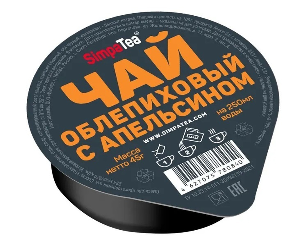 Облепиха с апельсином чай концентрат 60 гр 36шт/кор