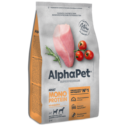 Сухой корм ALPHAPET Monoprotein Superpremium для взрослых собак средних и крупных пород из индейки - 2 кг