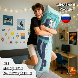 Дакимакура Hatsune Miku Хацуне Мику