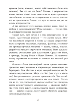 Словарь западной алхимии