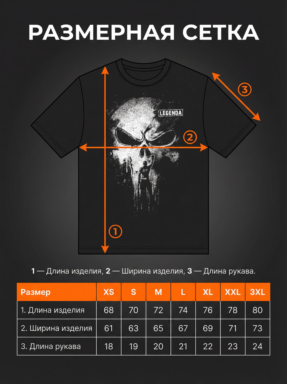 Футболка оверсайз хлопковая черная LEGENDA Череп темно-серый