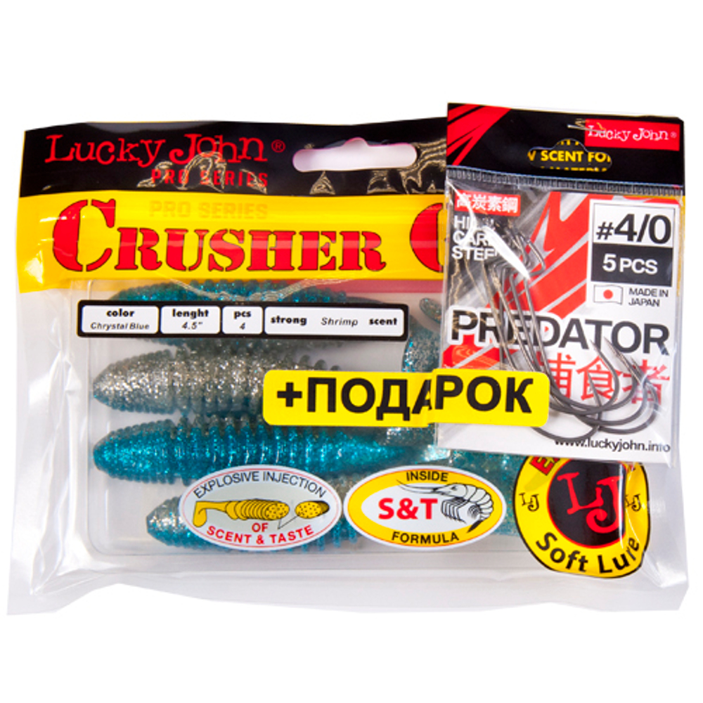Комплект: твистер LJ Pro Series CRUSHER GRUB 4,5in/T05 и крючки офсетные LJ PREDATOR сер. LJH345 разм.004