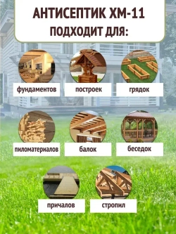 TESAR Строительный антисептик Невымываемый 10.3 кг 10 л