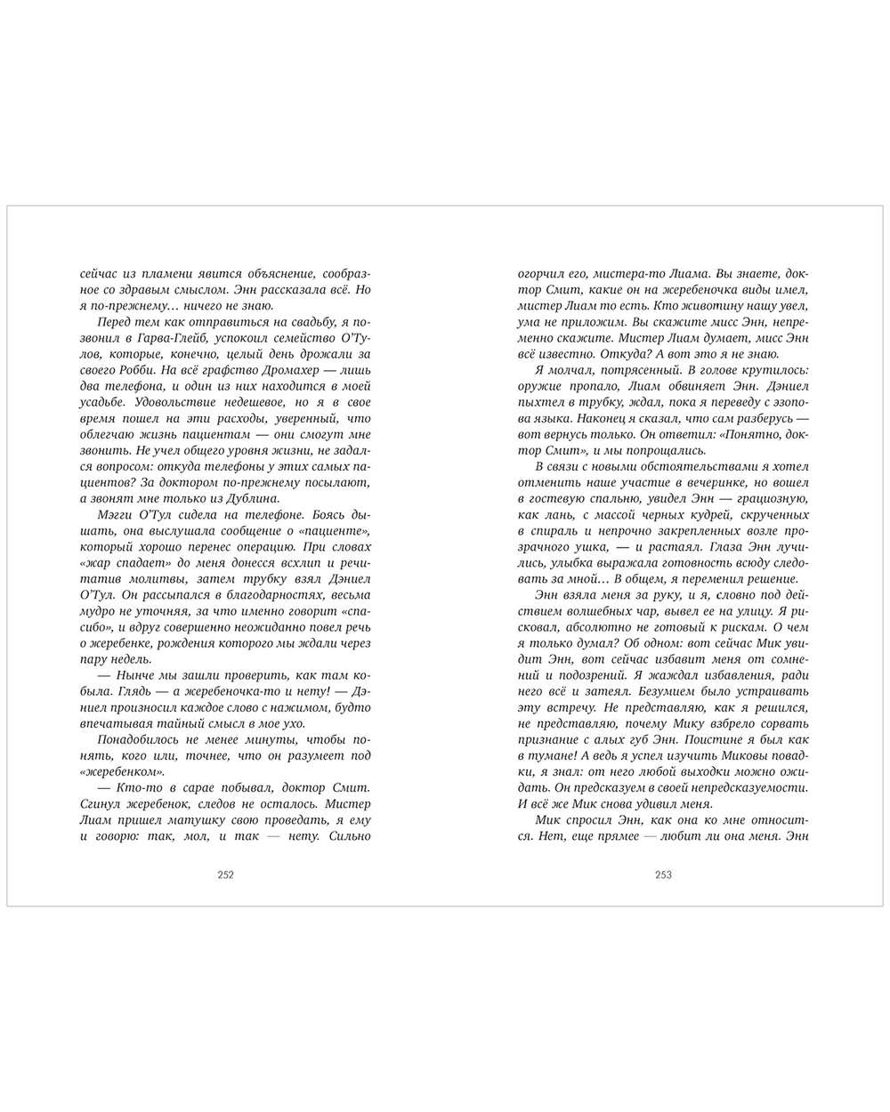 О чем знает ветер