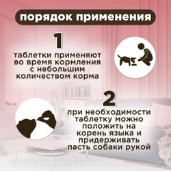 Таблетки для собак и кошек профилактики и лечения Фитоэлита Здоровые почки, 50 таблеток , Экстракты лекарственных трав, VEDA