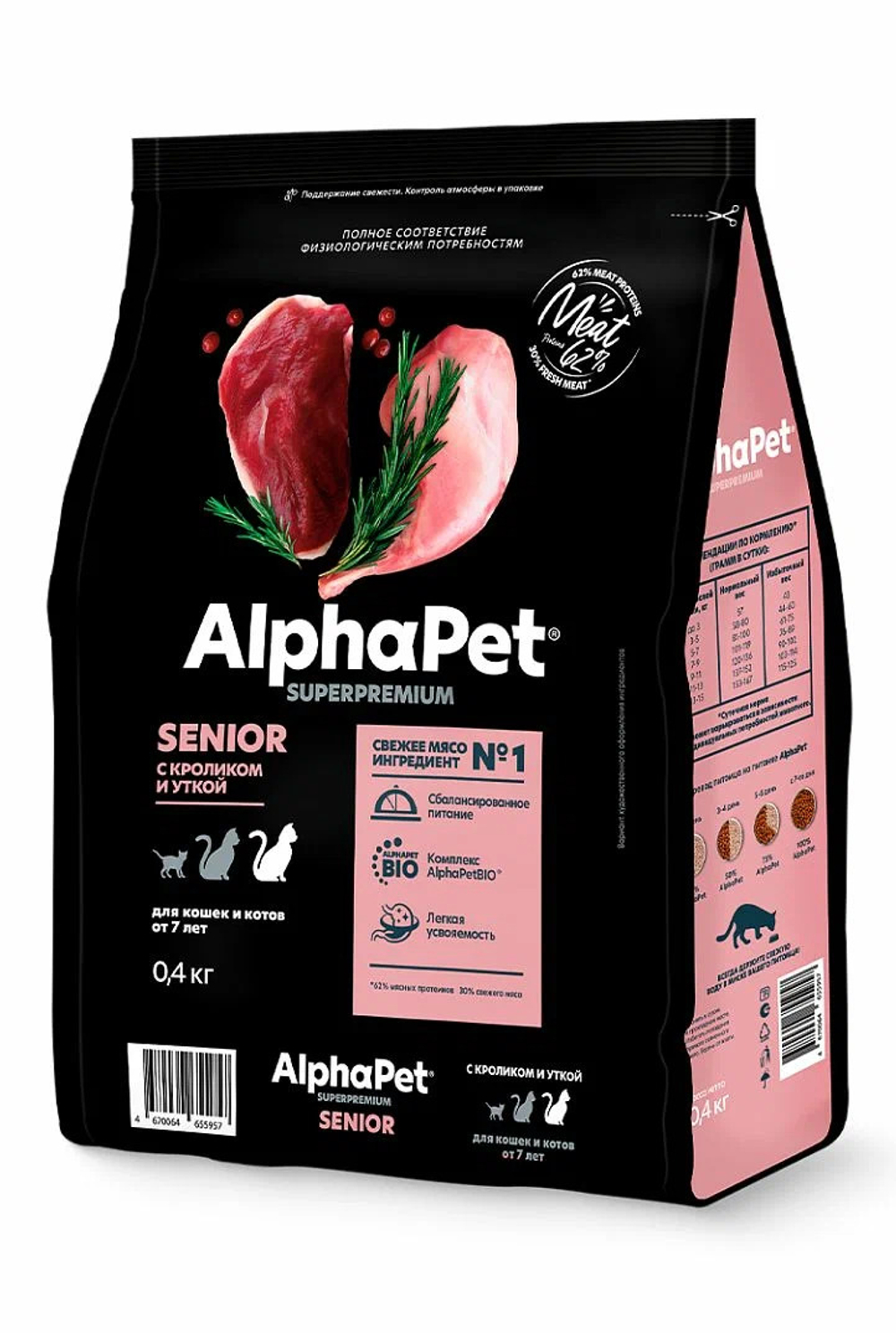 ALPHA PET Сухой корм для пожилых кошек старше 7 лет, с кроликом и уткой 0,4 кг