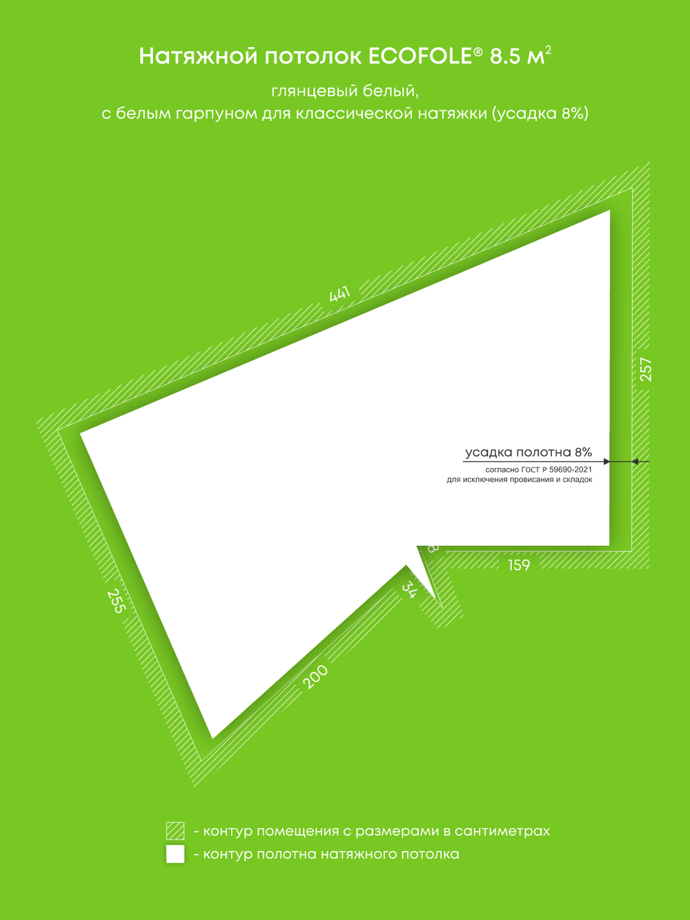 Глянцевый натяжной потолок 8.5 м2