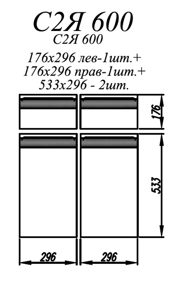 Фасад Скала Гранит Оникс С2Я 600