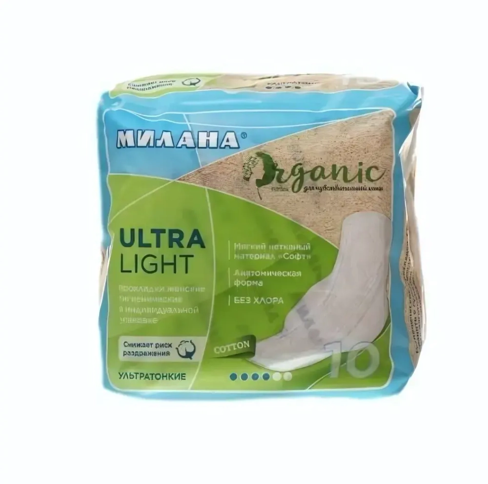 Прокладки женские МИЛАНА Ультра Лайт ORGANIC ультратонкие 10шт