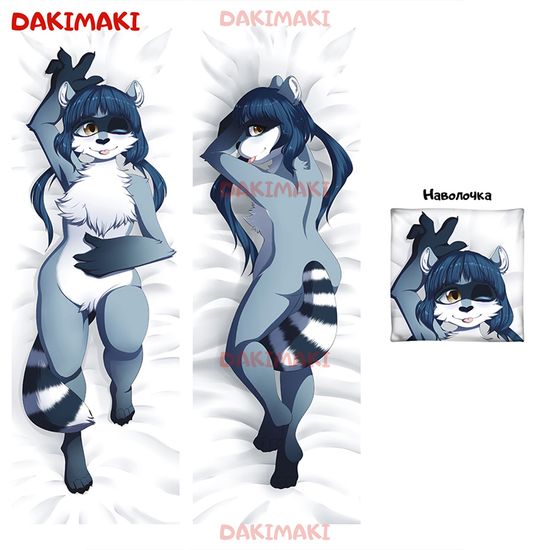 Дакимакура фурри Енот арт. 0675