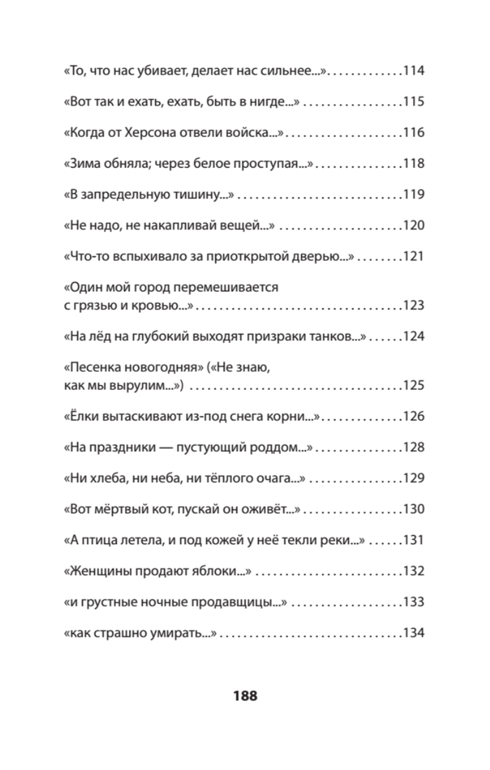 За рекой Смородиной. Стихи