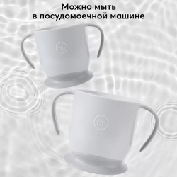 Кружка Happy Baby на присоске 15022 серый