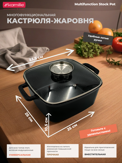 Кастрюля многофункциональная 3 в 1 Kamille KM 4218 с корзиной для фритюра