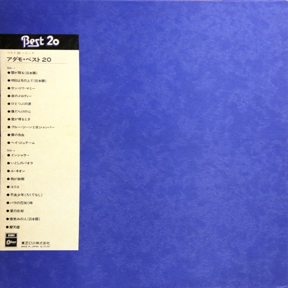 Adamo / Best 20 (LP)