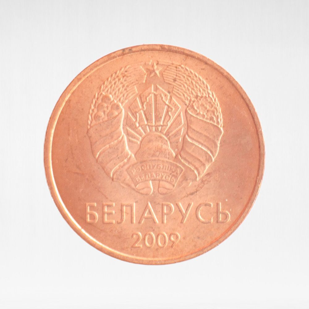 Belarus, 1 Kopeck, 2009, XF