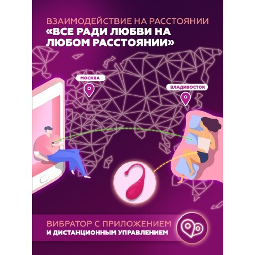 Виброяйцо Palpitation фуксия от Adrien Lastic (синхронизация с приложением)