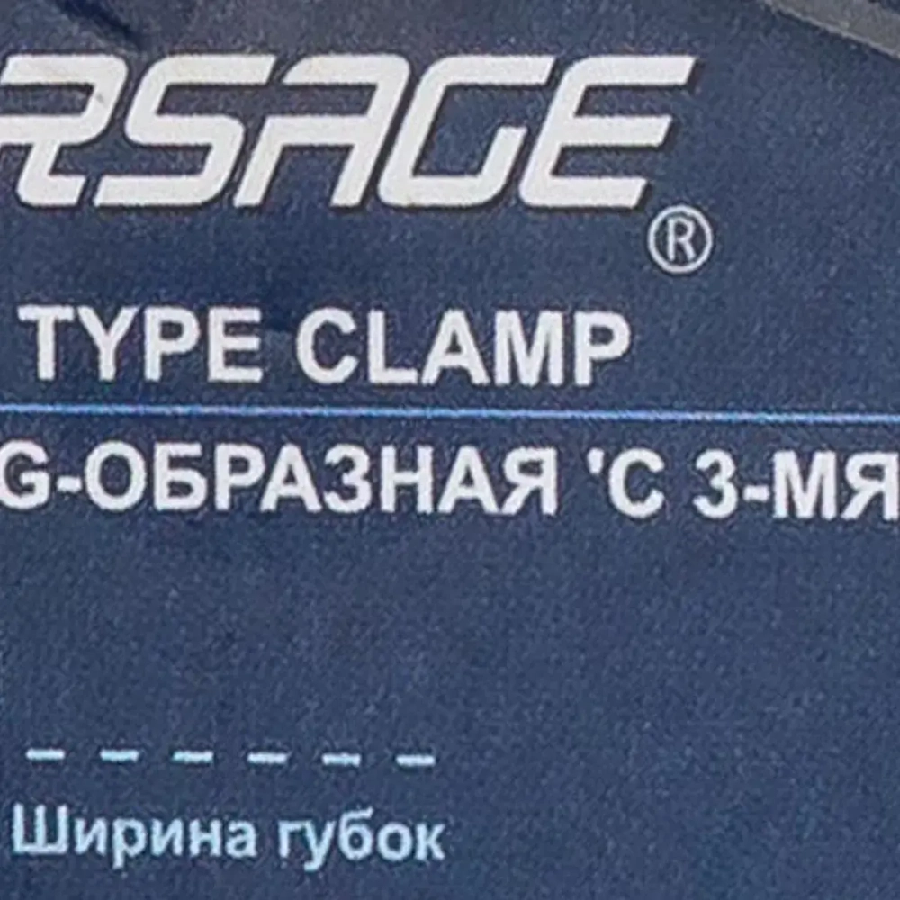 Струбцина G-образная ''Profi''с 3-мя зажимами 2.5''-63мм Forsage F-3331123