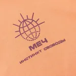 Худи Меч SS22 HD FREEDOM Coral Коралловый