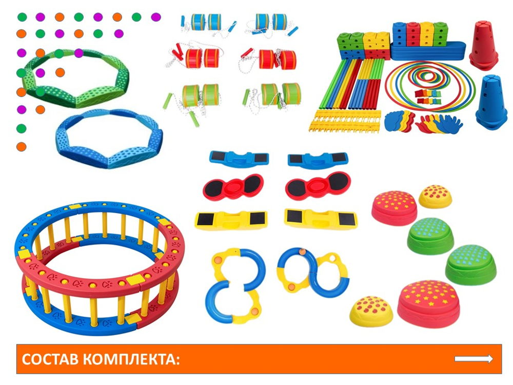 Веселые старты комплект