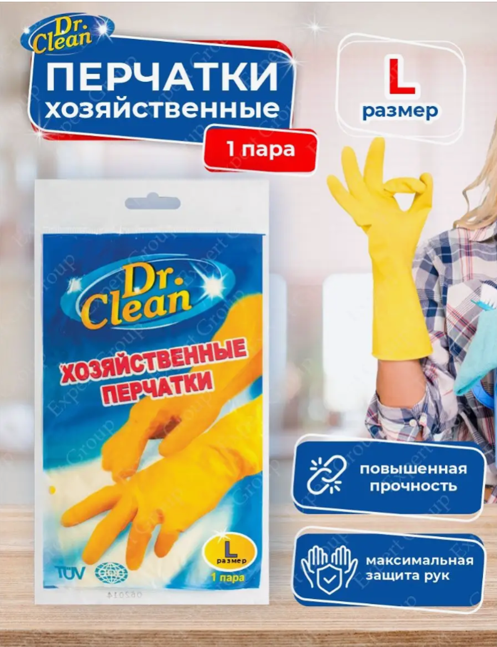 Перчатки резин.ДР Клин размер L Латекс 4845