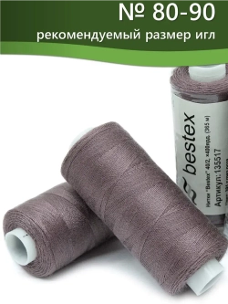 Нитки BESTEX для швейных машин и оверлока 40/2, упаковка 5 шт, цвет 391 темно-грязная роза