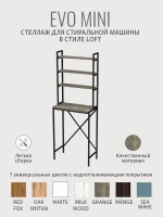 Стеллаж в ванную EVO MINI