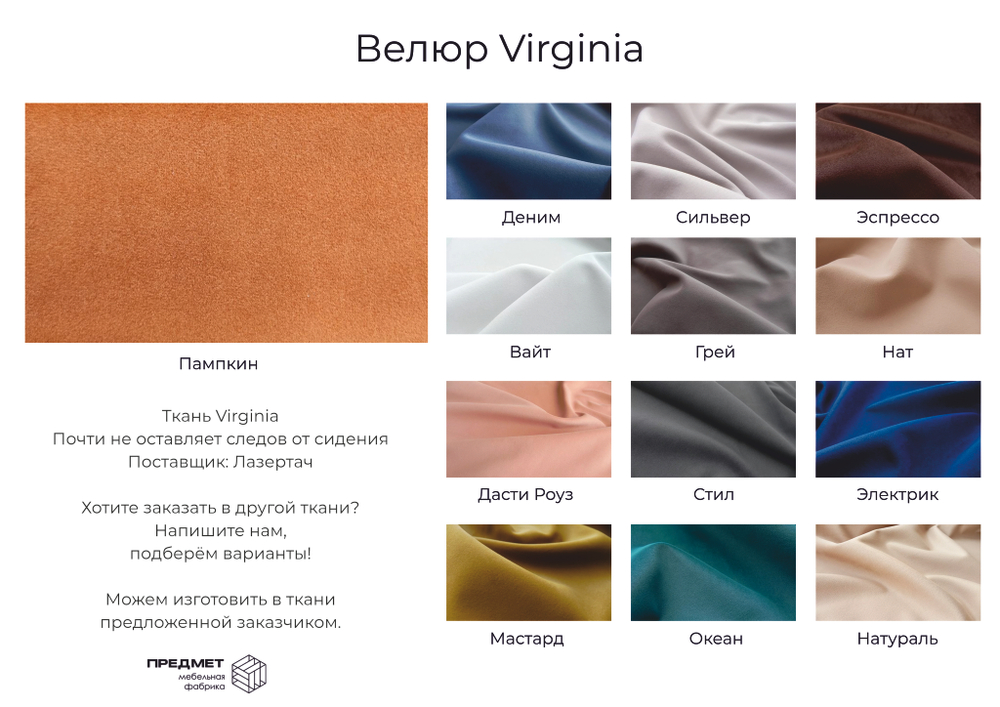 Диван Алмонд