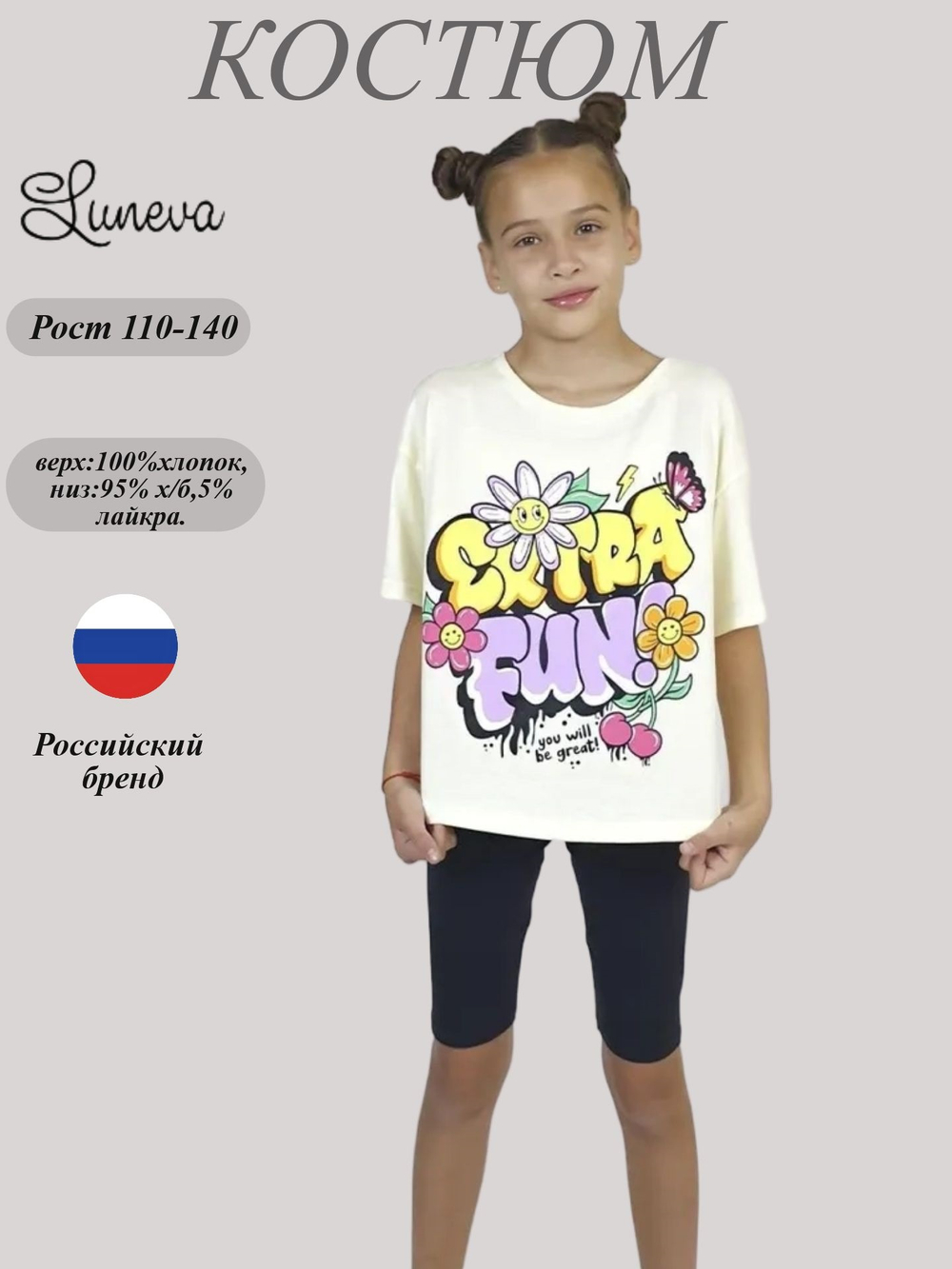 02-98-1 Комплект для девочки Luneva