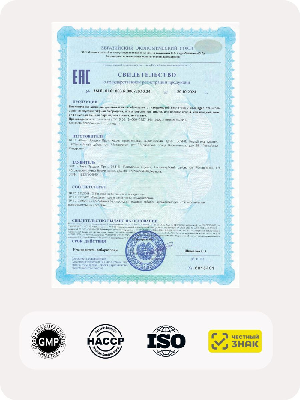 Коллаген пептидный МАМИ с витамином C / Нейтральный вкус / 30 порций порошка для здоровья суставов