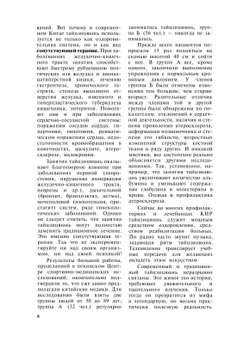 Уроки китайской гимнастики. Выпуск 3 | А.А. Маслов; А.М. Подщеколдин