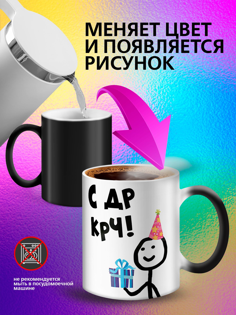 Кружка подарок хамелеон "Главное верить в себя"