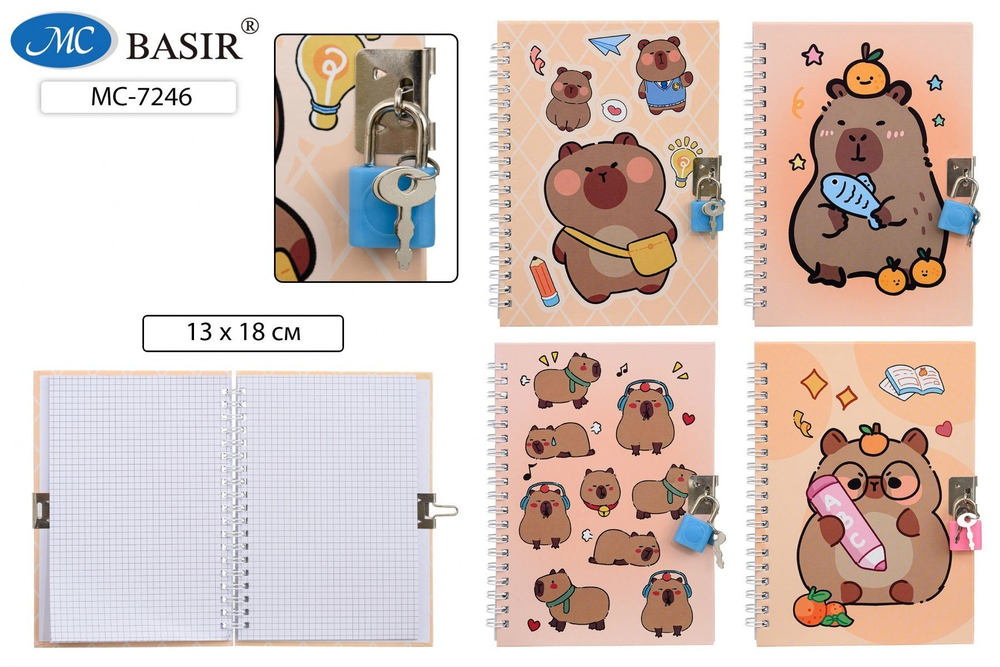 Записная книжка с замочком А5 48л. "Капибара"