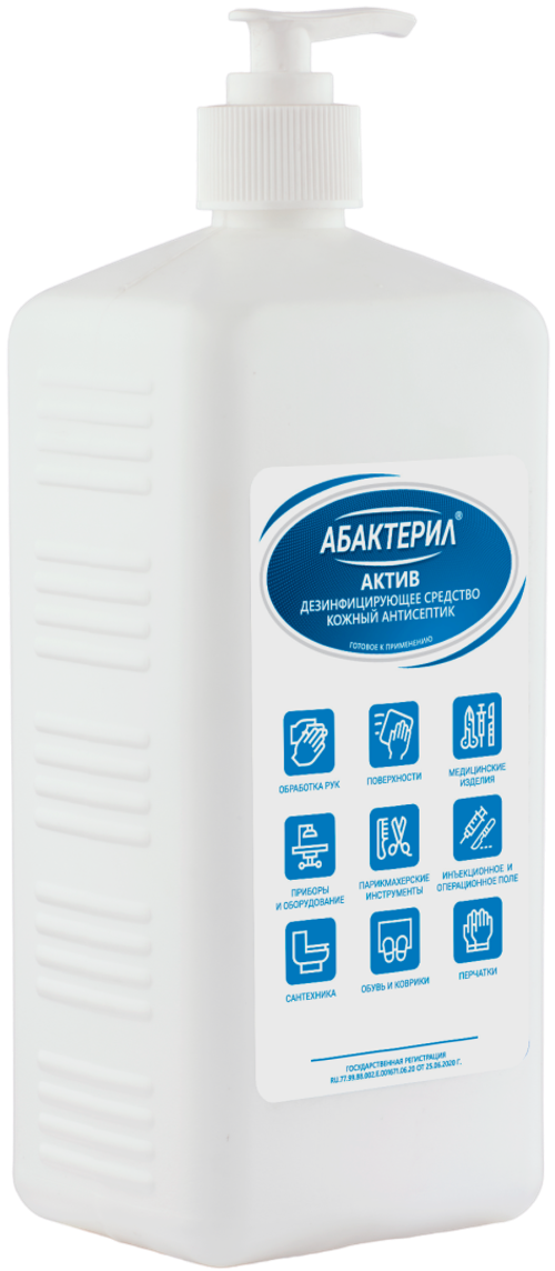 Абактерил Актив 1л. насос дозатор