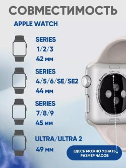 Ремешок для Apple watch 42 44 45 49 мм силиконовый браслет