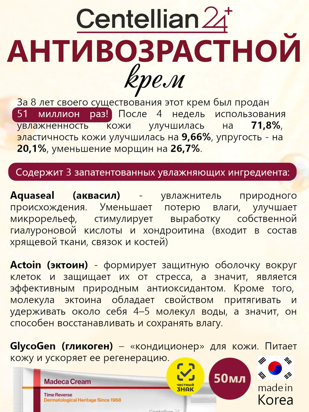 Centellian24 Крем антивозрастной восстанавливающий - Madeca cream time reverse season 7, 50мл