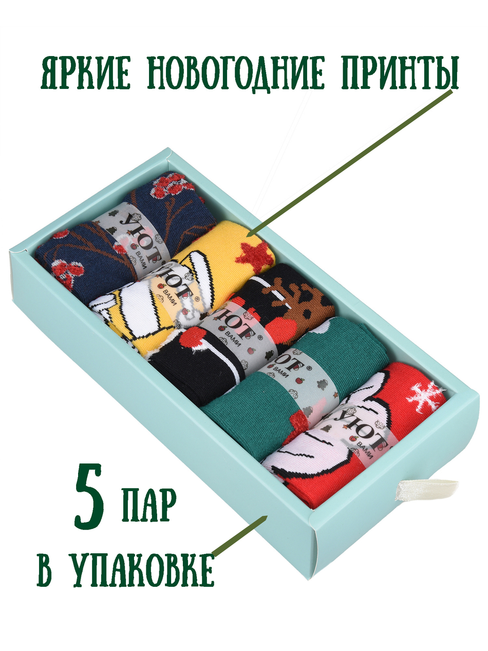 Носки женские антибактериальные с ароматиз.в кор.(5 пар)