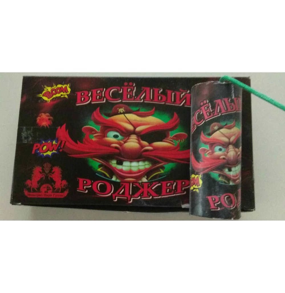 ВЕСЕЛЫЙ РОДЖЕР