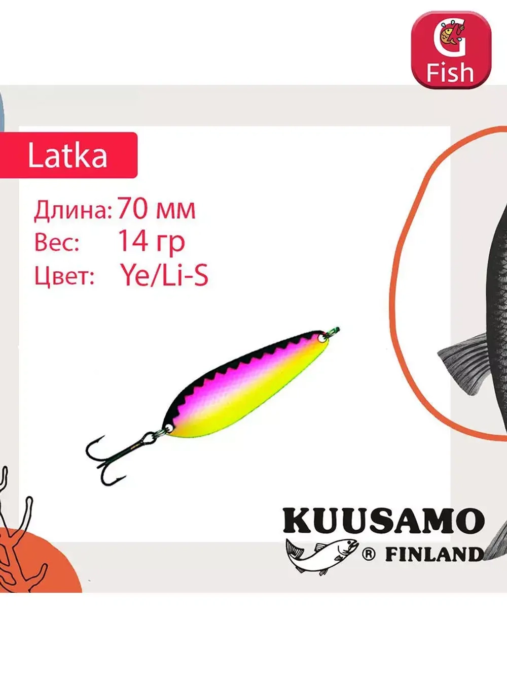 Блесна колебалка Kuusamo Latka 70/14 BLU/R-S
