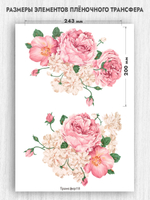 Трансфер для декупажа переводной рисунок для поверхностей пион 018