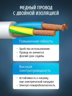 Удлинитель сетевой для розетки ФОТОН 16А 3 метра 3 розетки с выключателем с заземлением белый, ГОСТ