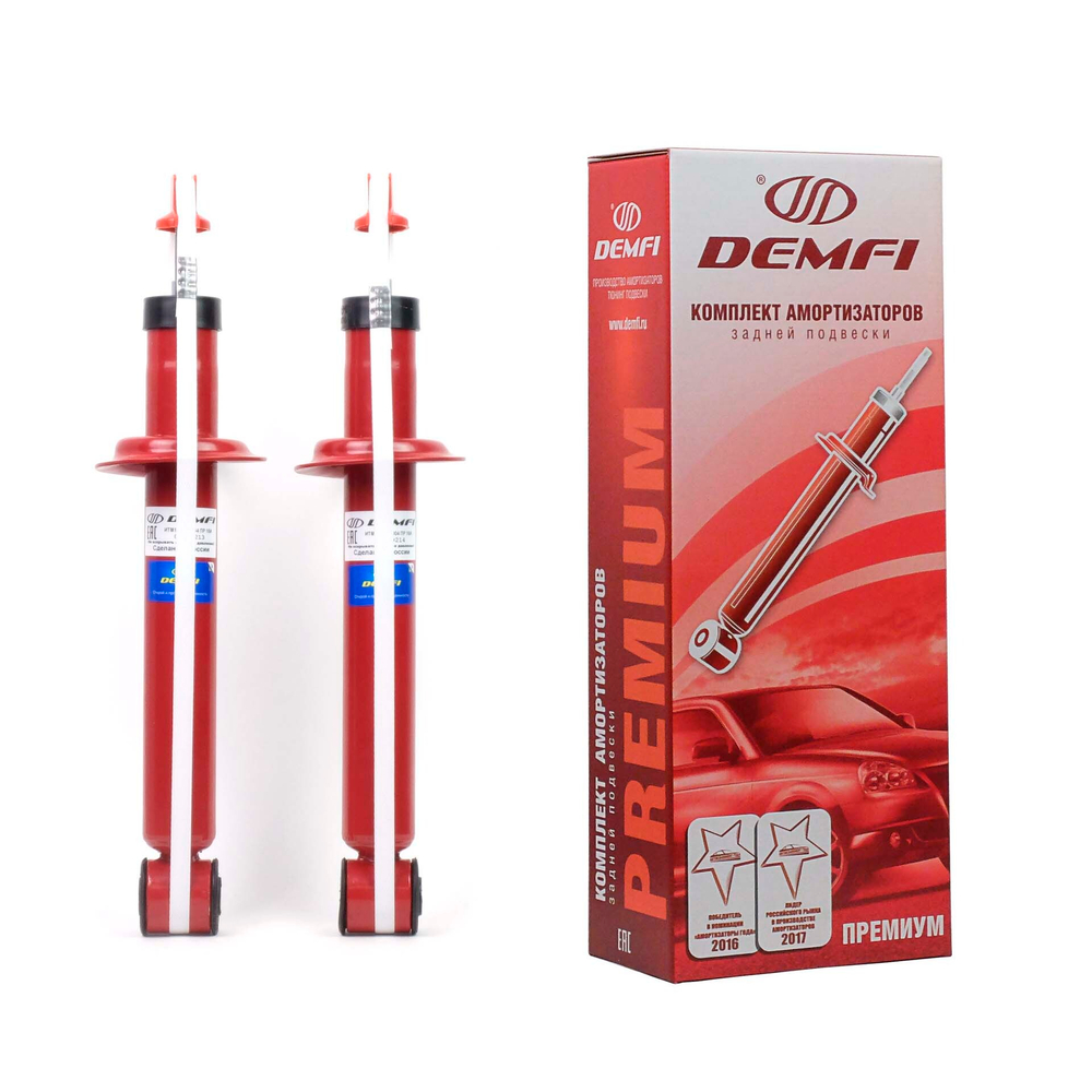 Амортизаторы задние 2190 Гранта, Калина 2 -70мм DEMFI Премиум