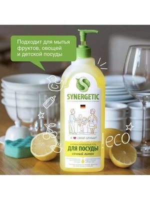 Средство для мытья посуды Synergetic с ароматом Лимона 1 л
