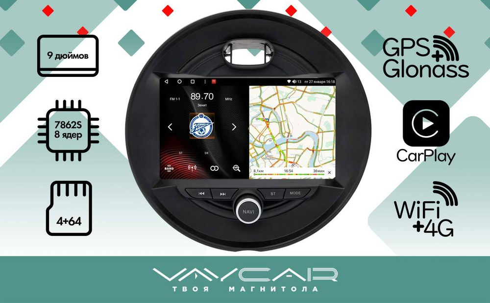 Магнитола для Mini Cooper 2015 - 2018 - Vaycar VA07-1709 на Android 13, 8-ядер, 4G SIM-слот