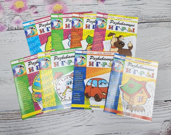 Набор развивающих книг для детей, 13 шт