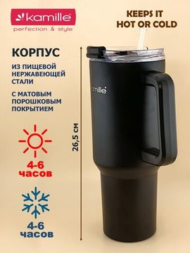 Термокружка 1,2 л. из нержавеющей стали Kamille KM 2172 с трубочкой
