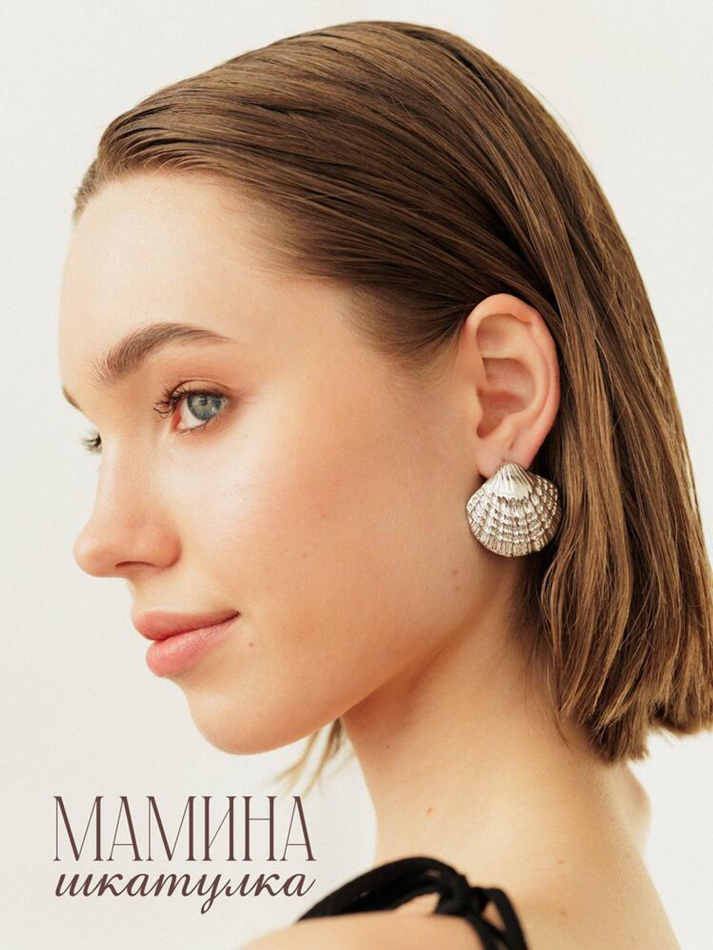 Сережки «Ривьера»