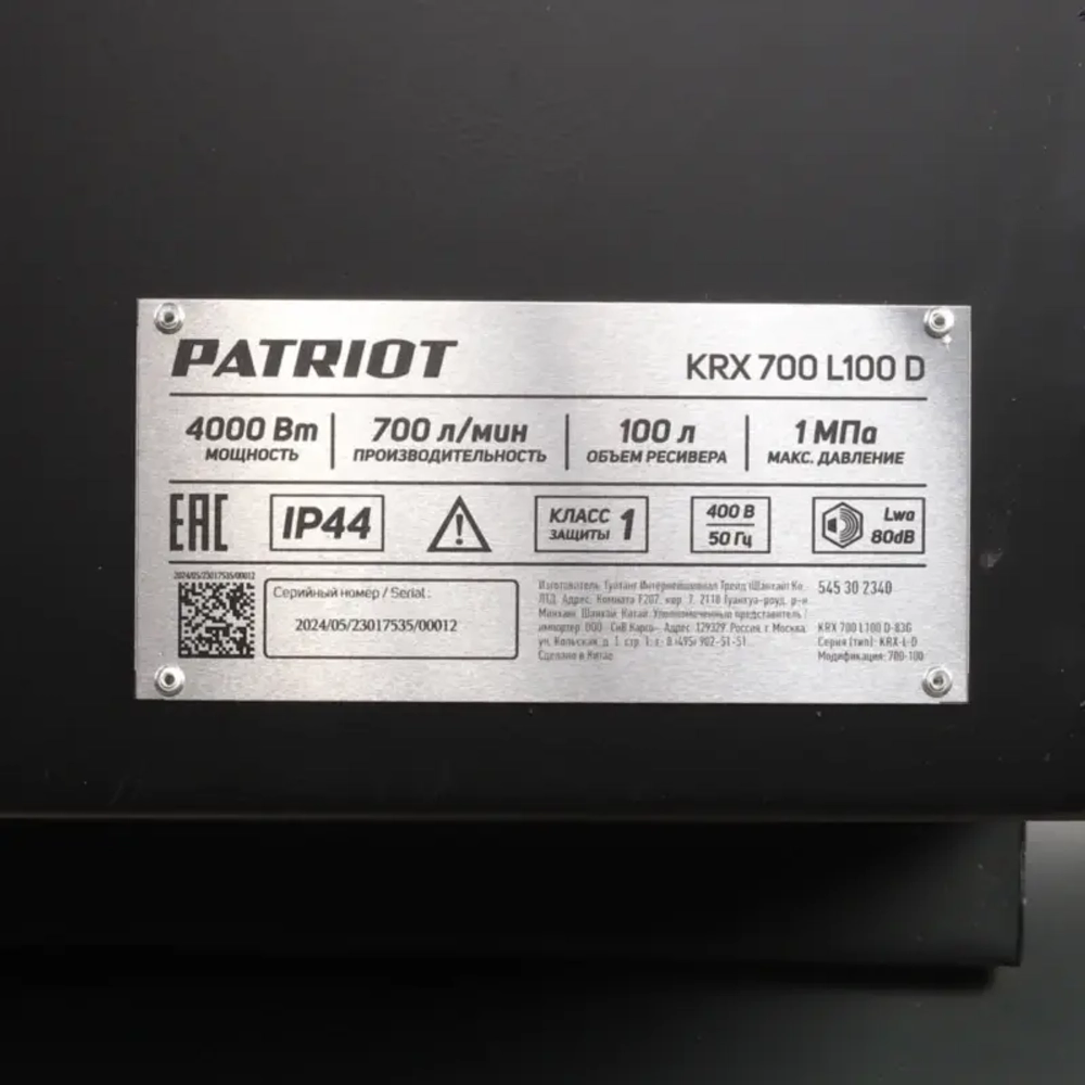 PATRIOT KRX 700 L100 D поршневой масляный компрессор 545302340